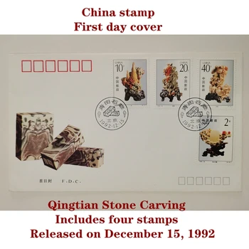 Chinês carimbo Qingtian escultura de pedra de arte do primeiro dia de cobertura emitido em 1992 Recolher investimento dons de Arte de escultura em Pedra/glyphic