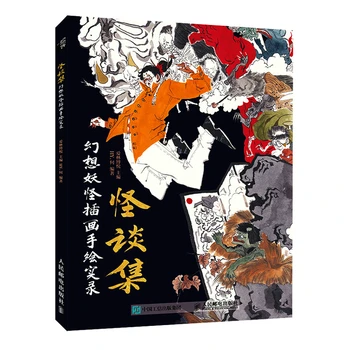 Fantasia Monster pintados à Mão ilustração de Tinta Estilo Monster Espírito Desenho Anime Copiar a Arte do Álbum Técnica de Pintura Livro UI-090