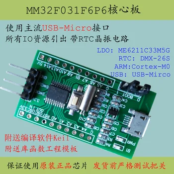 O Mm32f031f6p6 da Placa do Núcleo Cortex M0 Substitui Stm32f031f6p6 com o Mínimo de Sistema do Conselho de Desenvolvimento
